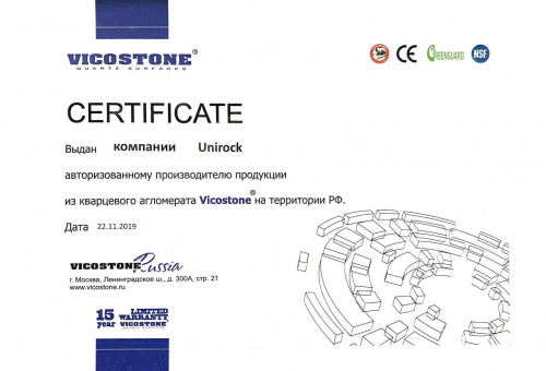 Обработчик кварцевого камня