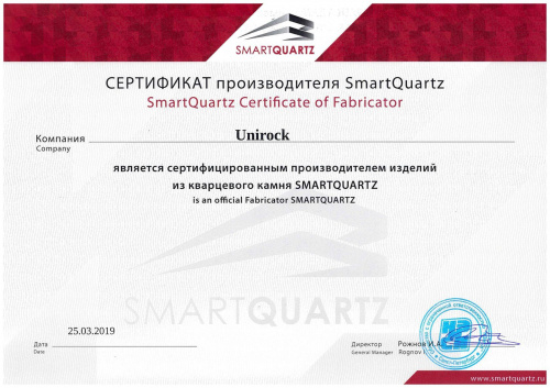 Обработчик кварцевого камня